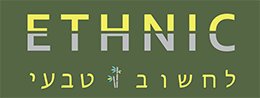 אתניק Ethnic | ריהוט גן ופינות זולה